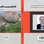 انتشارات بانوی کاغذی