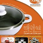 بازرگانی پورشهباز