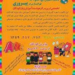 کانون زبان کودک