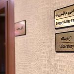 کلینیک دامپزشکی سهروردی