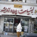 لبنیات پدیده اندیشه