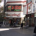 تایر کشاورز