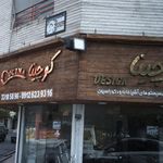 رستوران بهنود