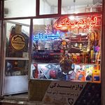 لوازم یدکی شهروزی