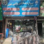 فروشگاه لوازم یدکی مهرداد