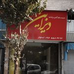 رستوران بهنود