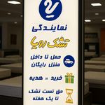 تشک پارمیس