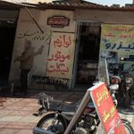 فروشگاه یدکی انواع موتور سیکلت