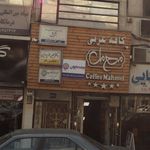 بیمه ایران نمایندگی ۲۰۵۱۶