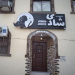 سالن زیبایی ژون