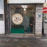 علیشاه کباب