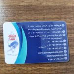 دنیای شنا (فروشگاه اینترنتی تجهیزات شنا)