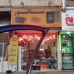 تایر کشاورز