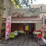 علیشاه کباب