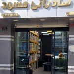 الکترو صادراتی مشهد