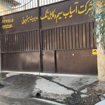 وستا ماشین پایا