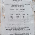 نانوایی