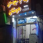 طباخی سحر