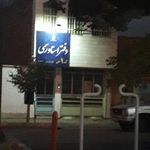 دفتر اسناد رسمی شماره ۱