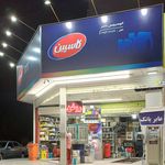 اتو سرویس ناصر