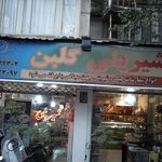 اتحادیه صنف دارندگان قنادی و کافه قنادی تهران