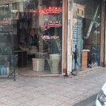 خشکشویی آنتیک