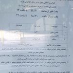 نانوایی