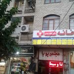 وکیل پایه یک دادگستری و مشاور حقوقی یحیی رحمتی