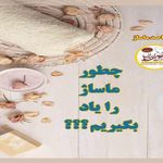 آموزشگاه و سالن ماساژ آرامش ایرانیان