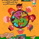 راشین الفبا