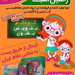 راشین الفبا
