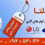 کولر گازی دلتا