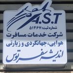 آژانس مسافرتی هرمس رز