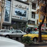 بانک ملی ایران شعبه سجاد بروجرد