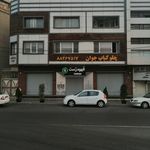 چلو کباب جوان