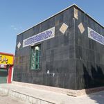 حسینیه فاطمه الزهرا (س)
