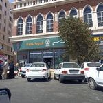 بانک سپه(قوامین سابق)