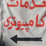رایانه گستر پارس