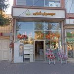 تولید پخش سیسمونی آرش