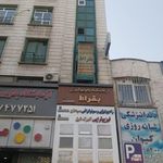 آزمایشگاه بقراط