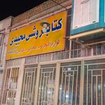 فروشگاه اینترنتی یزد دیجیتال