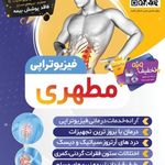 تاکسی سرویس شهید مطهری