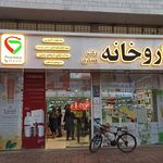 داروخانه دکتر کاشفی