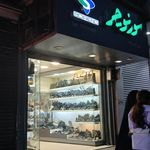 چرم کاکتوس شعبه شرق