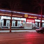 بانک ملی ایران شعبه سجاد بروجرد