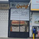 مجتمع تجاری امیر