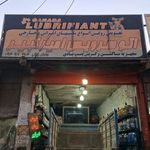 اتوسرویس خلیج فارس