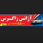 آژانس زاگرس گیلانغرب