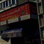 قصابی گوشت روز