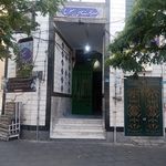 حسینیه قمر بنی هاشم